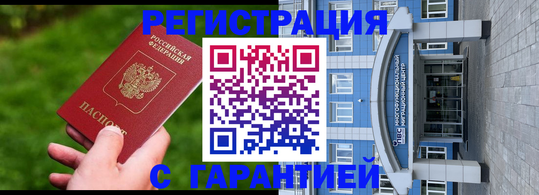 регистрация для школы в Партизанске